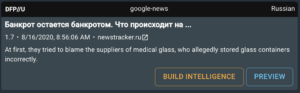 The figure shows one of the most important results. We were looking for “medical glass supplier” in the Russian language. The result was translated and post-processed by the Intelligence Platform.